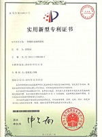 一種循環水處理系統專利證書